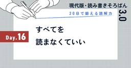 記事のアイキャッチ画像
