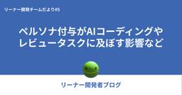 記事のアイキャッチ画像