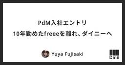 記事のアイキャッチ画像