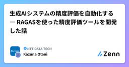 記事のアイキャッチ画像