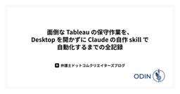 記事のアイキャッチ画像