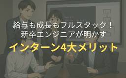 記事のアイキャッチ画像