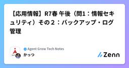 記事のアイキャッチ画像
