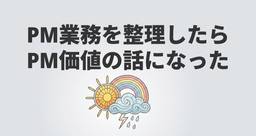 記事のアイキャッチ画像