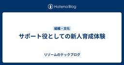 記事のアイキャッチ画像