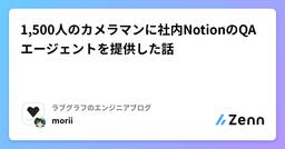 記事のアイキャッチ画像