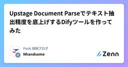 記事のアイキャッチ画像