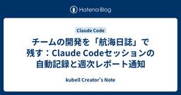 記事のアイキャッチ画像