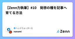 記事のアイキャッチ画像