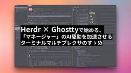 記事のアイキャッチ画像