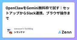 記事のアイキャッチ画像