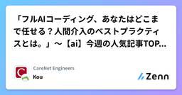 記事のアイキャッチ画像