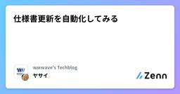 記事のアイキャッチ画像