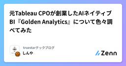 記事のアイキャッチ画像