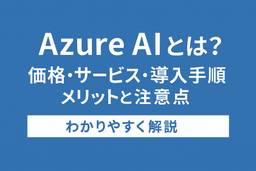 記事のアイキャッチ画像