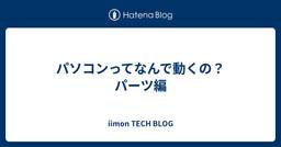 記事のアイキャッチ画像