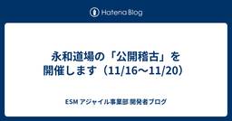 記事のアイキャッチ画像