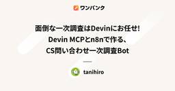 記事のアイキャッチ画像