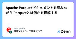 記事のアイキャッチ画像