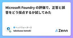 記事のアイキャッチ画像