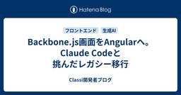 記事のアイキャッチ画像