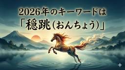記事のアイキャッチ画像