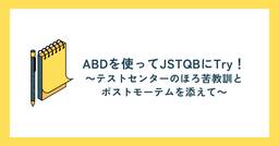 記事のアイキャッチ画像