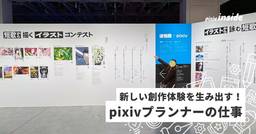 記事のアイキャッチ画像