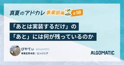 記事のアイキャッチ画像