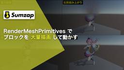 記事のアイキャッチ画像