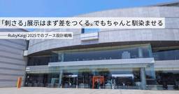 記事のアイキャッチ画像
