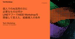 記事のアイキャッチ画像