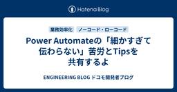 記事のアイキャッチ画像