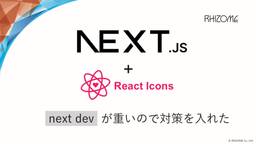 記事のアイキャッチ画像