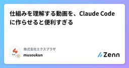 記事のアイキャッチ画像