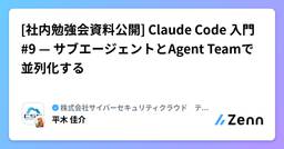 記事のアイキャッチ画像