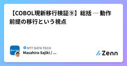 記事のアイキャッチ画像