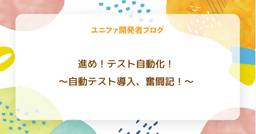 記事のアイキャッチ画像