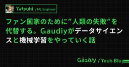 記事のアイキャッチ画像