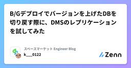 記事のアイキャッチ画像