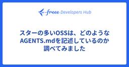 記事のアイキャッチ画像