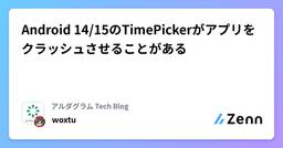記事のアイキャッチ画像