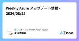 記事のアイキャッチ画像