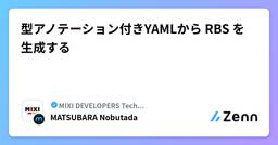 記事のアイキャッチ画像