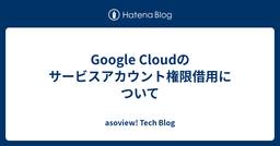 記事のアイキャッチ画像