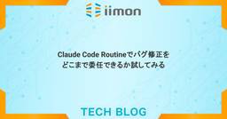 記事のアイキャッチ画像