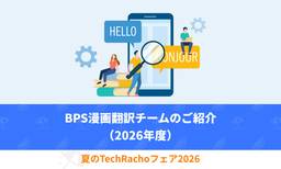 記事のアイキャッチ画像