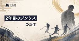 記事のアイキャッチ画像