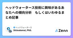 記事のアイキャッチ画像