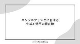 記事のアイキャッチ画像
